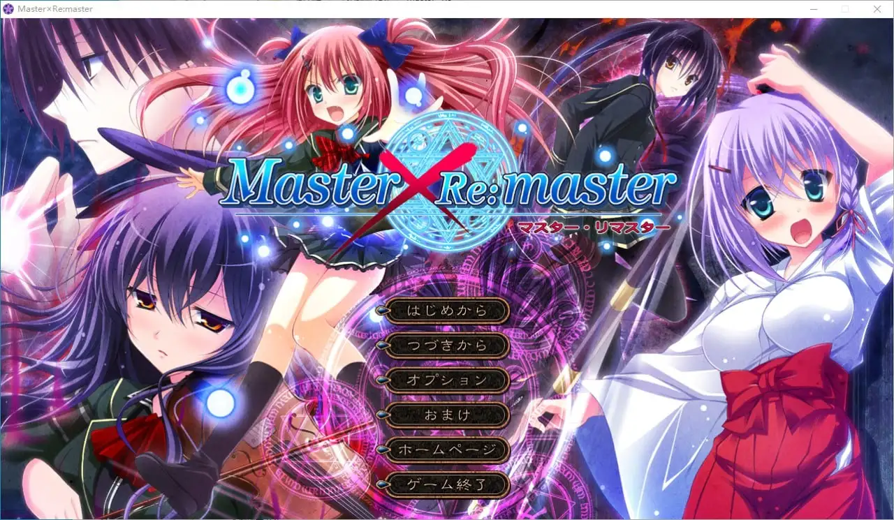 【SLG】MasterxRemaster.V1.0AI汉化【PC/2.5G】